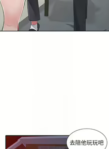 Page 832 of 異鄉人:意外桃花源 - preview thumbnail