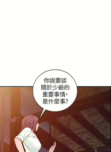 Page 843 of 異鄉人:意外桃花源 - preview thumbnail