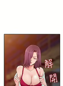 Page 848 of 異鄉人:意外桃花源 - preview thumbnail