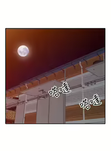 Page 852 of 異鄉人:意外桃花源 - preview thumbnail