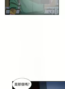 Page 855 of 異鄉人:意外桃花源 - preview thumbnail