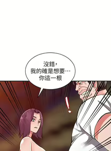 Page 862 of 異鄉人:意外桃花源 - preview thumbnail