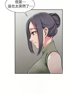 Page 865 of 異鄉人:意外桃花源 - preview thumbnail