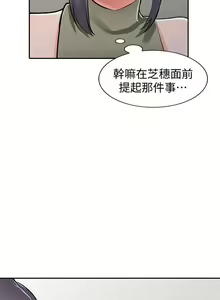 Page 870 of 異鄉人:意外桃花源 - preview thumbnail