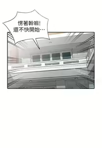 Page 875 of 異鄉人:意外桃花源 - preview thumbnail