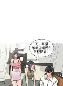 Page 877 of 異鄉人:意外桃花源 - preview thumbnail