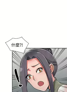 Page 880 of 異鄉人:意外桃花源 - preview thumbnail