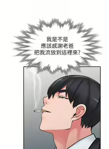 Page 907 of 異鄉人:意外桃花源 - preview thumbnail