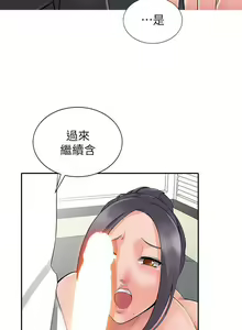 Page 93 of 異鄉人:意外桃花源 - preview thumbnail