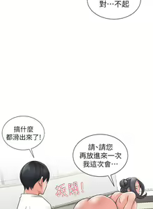 Page 95 of 異鄉人:意外桃花源 - preview thumbnail