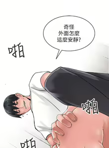 Page 98 of 異鄉人:意外桃花源 - preview thumbnail