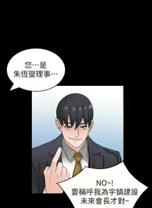 Page 10 of 異鄉人:意外桃花源 - preview thumbnail