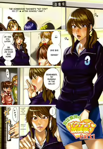 Nin Kyoushi no Ikenai Houkago Part 1 | The Homeroom Teacher's "No! Don't Do It! After School" Part 1 — hentai manga cover on Fhentai