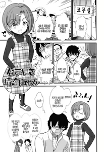 Namaiki Harumi-chan — hentai manga cover on Fhentai