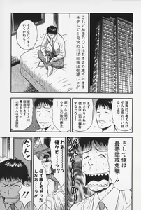 Page 117 of Sexual Harassment Man Vol. 02 - preview thumbnail