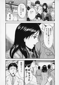 Page 152 of Sexual Harassment Man Vol. 02 - preview thumbnail
