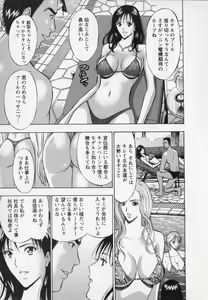 Page 34 of Sexual Harassment Man Vol. 02 - preview thumbnail