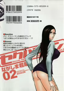 Page 4 of Sexual Harassment Man Vol. 02 - preview thumbnail
