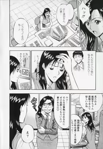 Page 90 of Sexual Harassment Man Vol. 02 - preview thumbnail