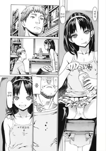 Page 3 of Mei ni Tousatsu ga Bareta!! | 조카에게 도촬이 들켰다!! - preview thumbnail