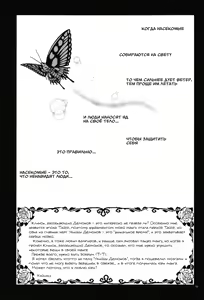 Page 2 of Mushi x Koi LOVERS - preview thumbnail