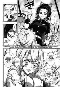 Page 9 of Mushi x Koi LOVERS - preview thumbnail