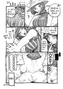 Page 42 of Majo wa Kekkyoku Sono Kyaku to 3 | 마녀는 결국 그 손님과 3 - preview thumbnail