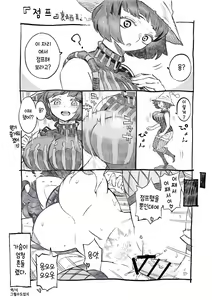Page 44 of Majo wa Kekkyoku Sono Kyaku to 3 | 마녀는 결국 그 손님과 3 - preview thumbnail