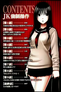 Page 3 of JK Kyousei Sousa ~Sumaho de Choukikan Moteasobareta Fuuki Iinchou~ - preview thumbnail