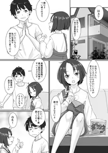 Page 3 of Onsen Swap Ryokou ~ Demo Koibito wa Uso de Honto wa Imouto!? - preview thumbnail