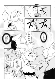 Page 56 of Seishun 18kin Kippu 4 - preview thumbnail