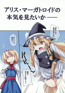 Page 3 of Magatoro-san Ikeruze! Senbon Fucking - preview thumbnail