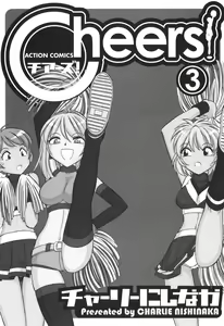 Page 4 of Cheers! 3 - preview thumbnail