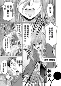 Bengoshi H 2 — hentai manga cover on Fhentai