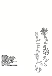 Page 3 of Aya-chan no Otouto-kun to Runrunrun | Doing Boppin' Things With Aya-chan's Little Brother - preview thumbnail