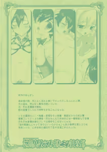Page 3 of Ouran Koukou Host-bu Himitsu Club - preview thumbnail