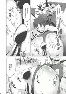 Page 10 of HGUC #13 Lily ni Mirarenagara Yari Alter ga Modaeru Hon - preview thumbnail