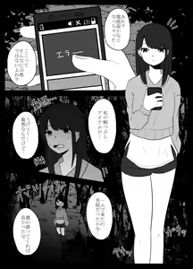 Page 3 of Mushi Asobi - preview thumbnail