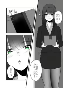 Page 3 of Tainai Hanshoku Mimizu Shussan - preview thumbnail