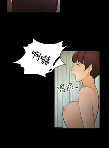 Page 56 of 騙局 1-24 - preview thumbnail
