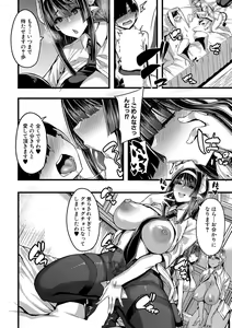 Page 247 of COMIC MILF 2021-04 Vol. 59 - preview thumbnail