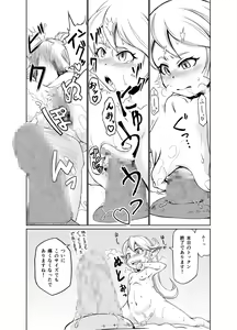 Page 3 of Sora no Soko 3 Charlotta no Baai Yagai Choukyou Hen - preview thumbnail