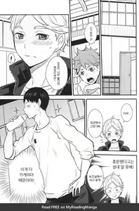 Page 2 of Sweet Cure - preview thumbnail