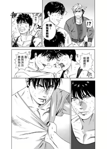 Page 247 of DARKNESS HOUND | 黑暗猎犬 01-07 - preview thumbnail