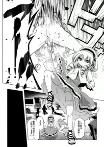 Page 3 of Lolyland - preview thumbnail