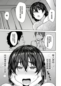 Page 19 of Toshinosa Bitter End - preview thumbnail
