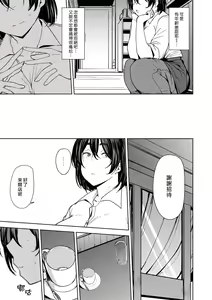 Page 3 of Toshinosa Bitter End - preview thumbnail