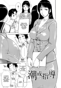 Page 3 of Choukai Shidou | Disciplinary Guidance - Disciplinary Squirting Guidance - preview thumbnail