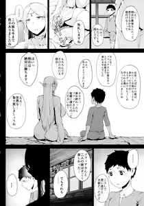 Page 3 of Sofia-san wa Kashikoi - preview thumbnail