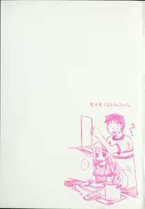 Page 3 of The Hard Core - preview thumbnail
